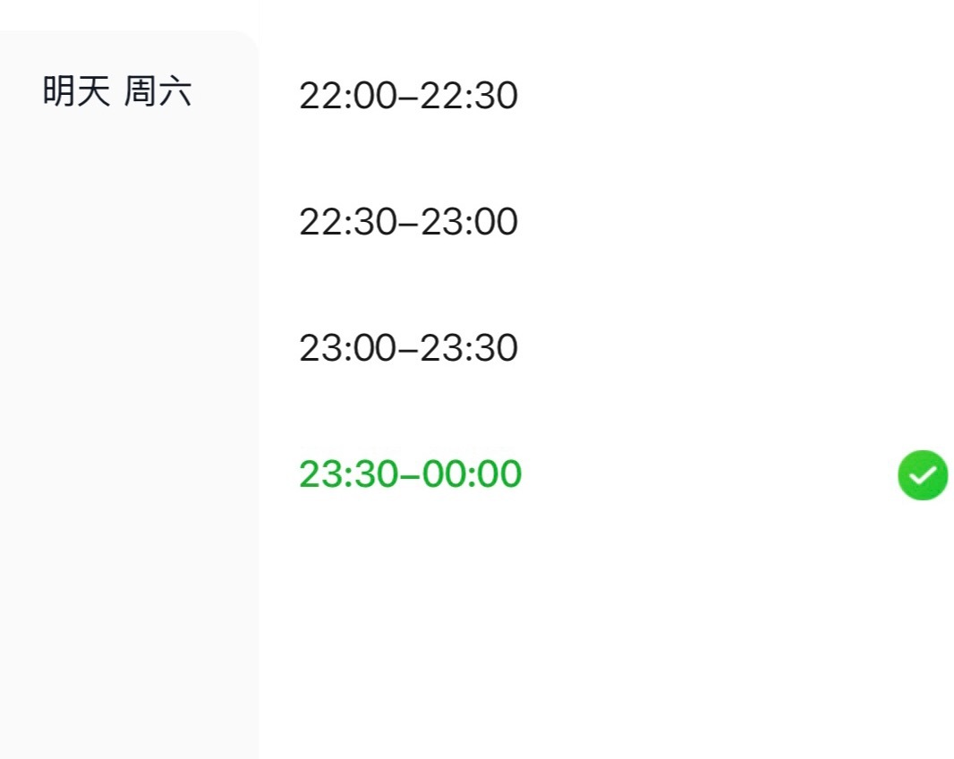 小象超市真牛，新人免配送费不说，东西送的还快，再晚都给送。现在各行各业是真tm的