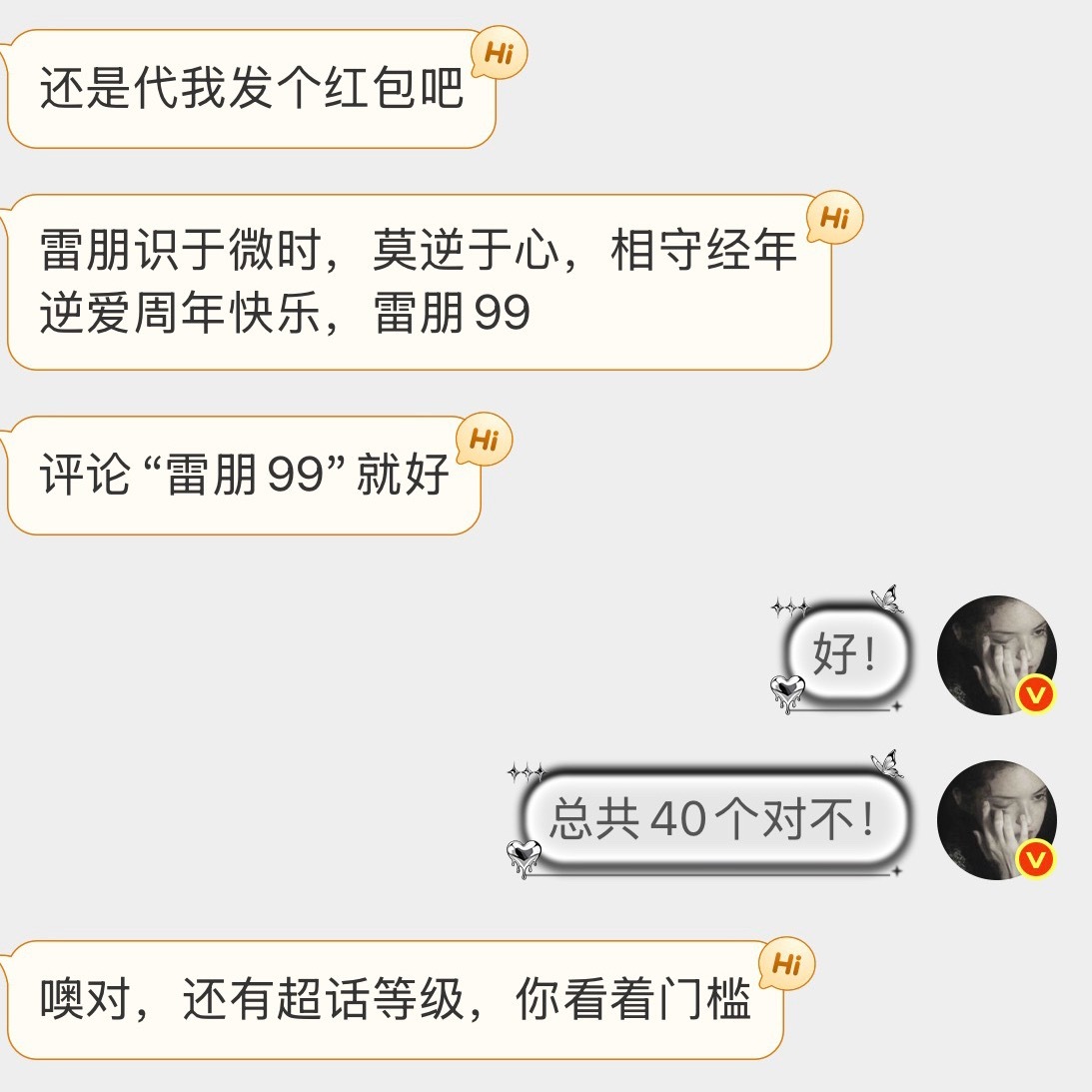 小宝们来抽奖啦！16.79✖️20个，6.16✖️20个，总共40个。雷朋识于微