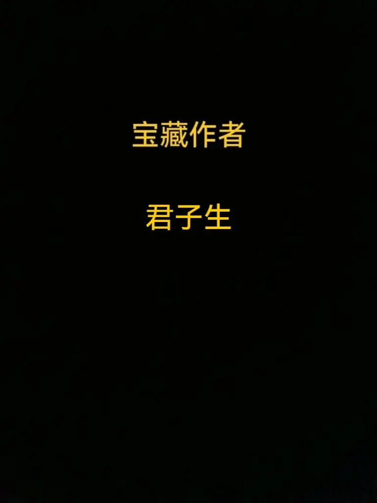 很不错的作者，四本推荐。