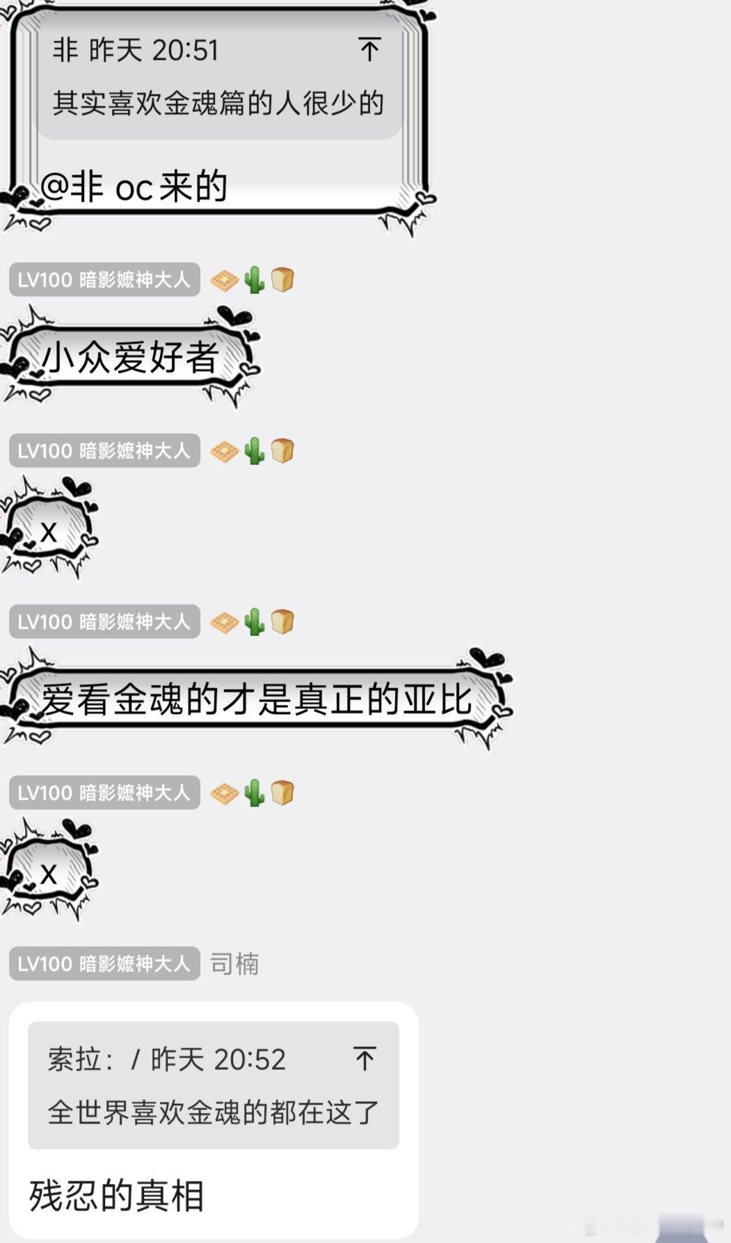 好冰冷的话