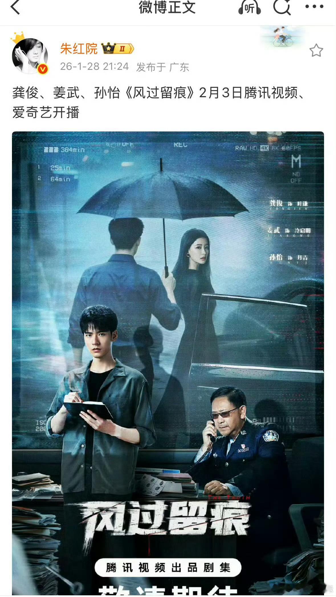 风过留痕云包场风过留痕包场 风过留痕暂定2月开播 