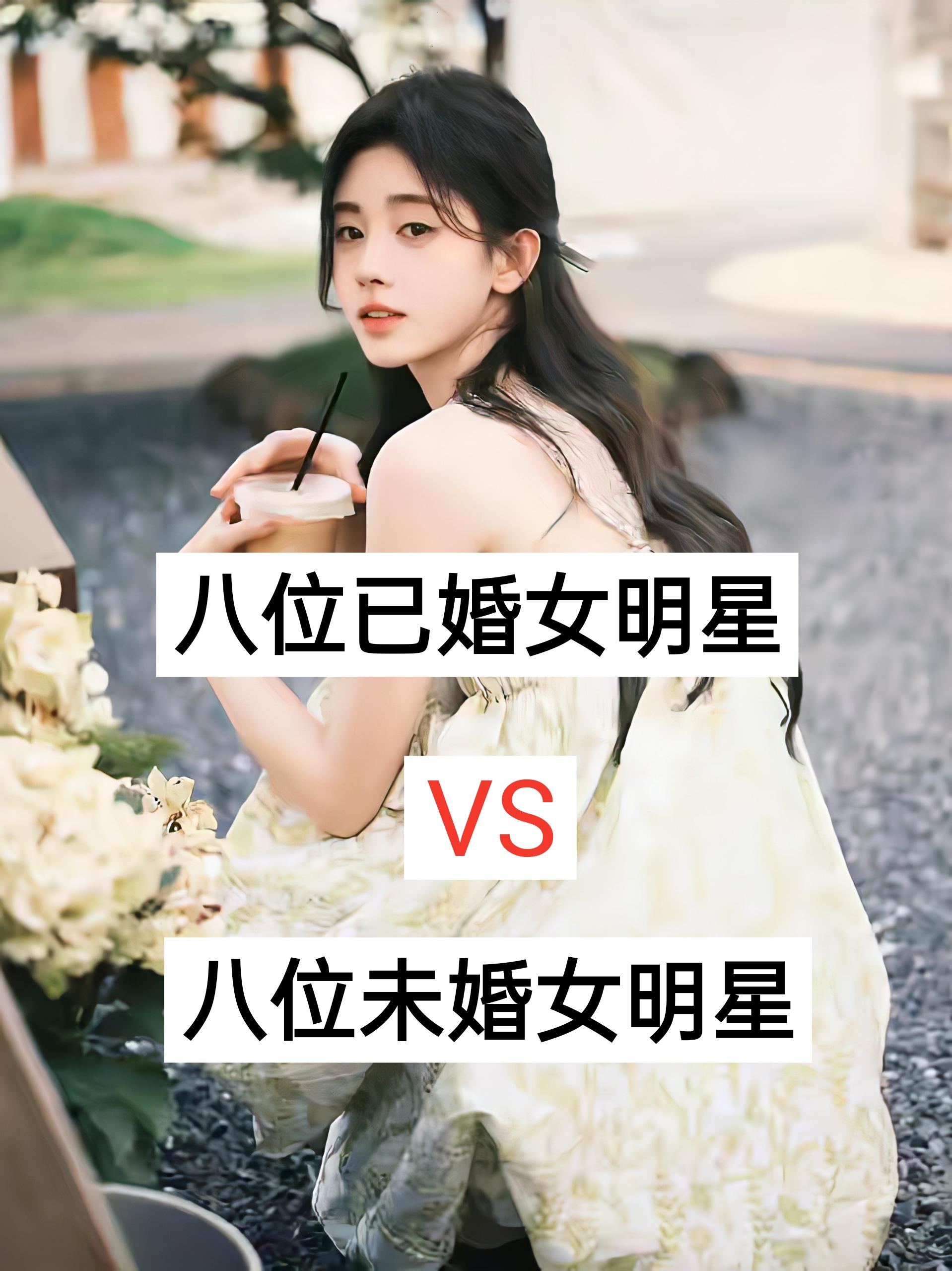 鞠婧祎高圆圆刘诗诗迪丽热巴白鹿