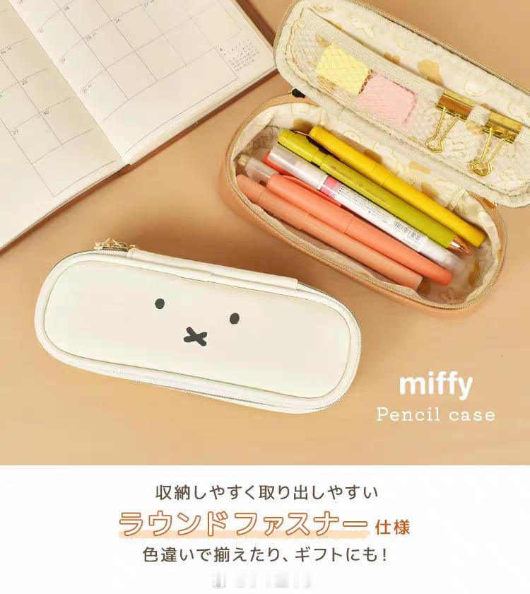 想看某一天同学们发现校园王子的笔袋换成了这款 ​​​