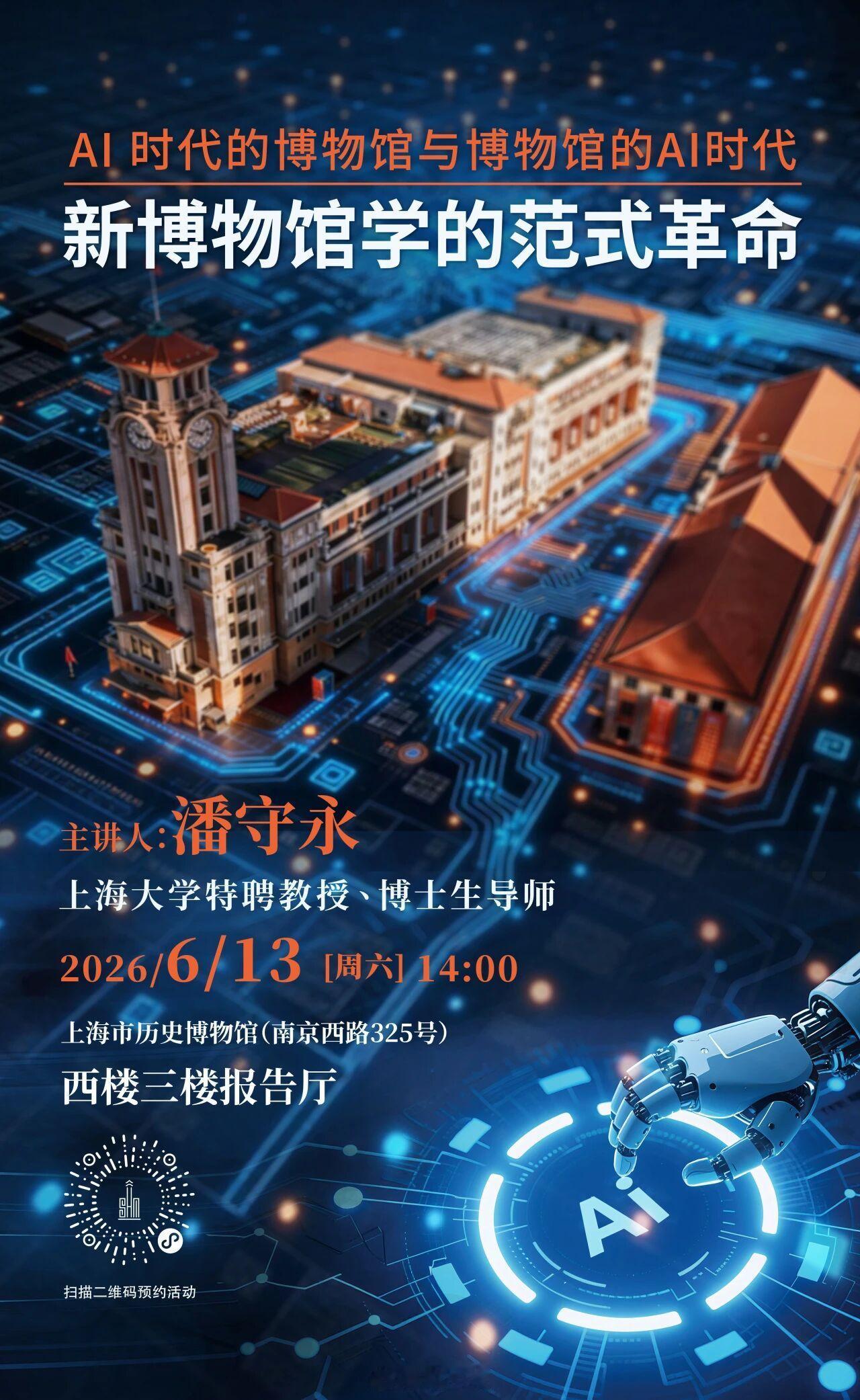 山东历史 诡异刷到这个词条，突然想起上海也有个“小迷惑”——两家博物馆离得贼近，
