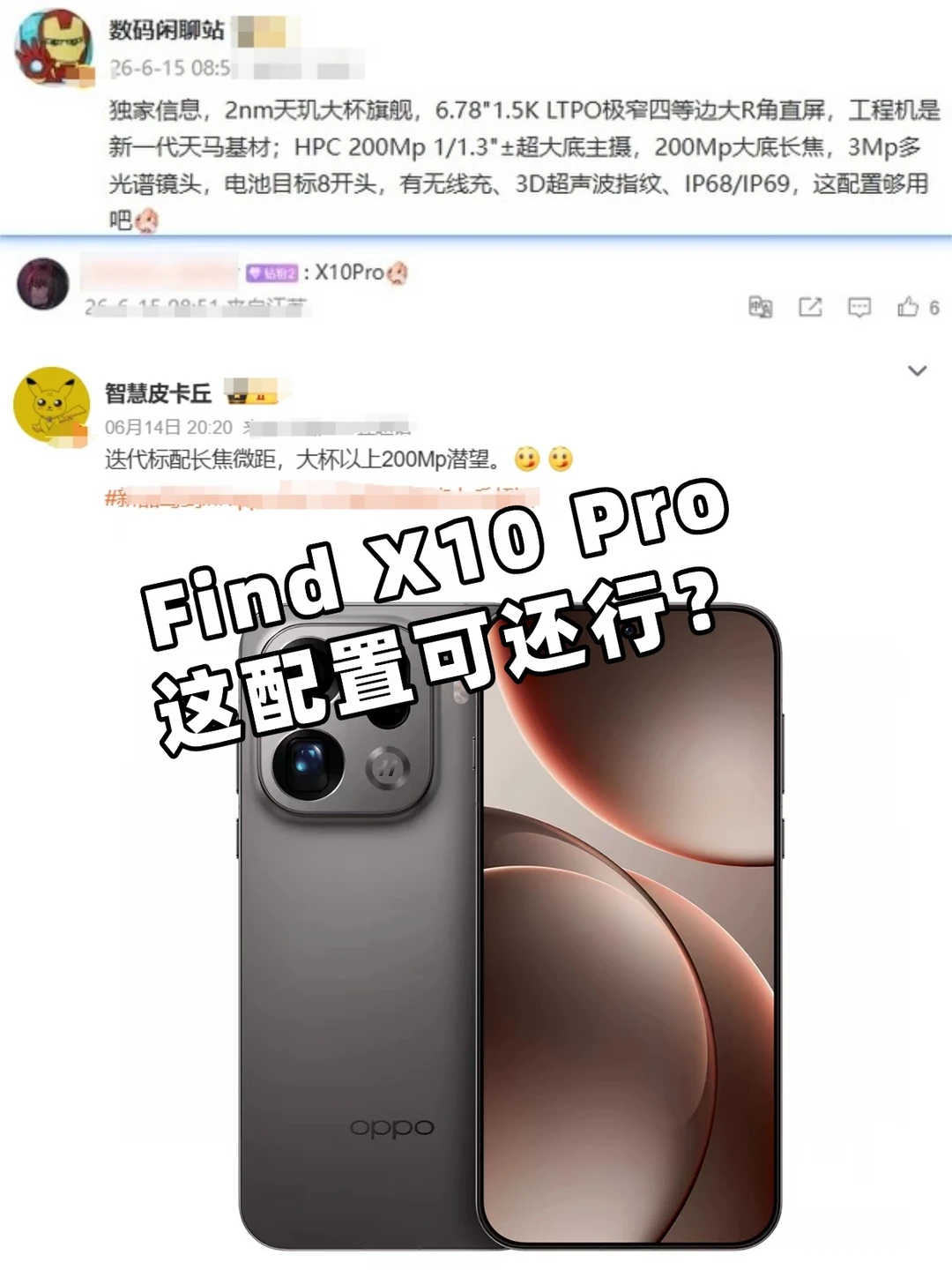 OPPO Find X10 Pro的工程机参数曝光