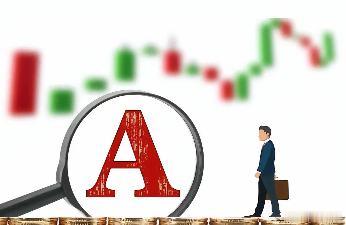 股民要做好准备了，不管你现在是满仓还是空仓，下周开盘，请听我一句今天A股三大指数