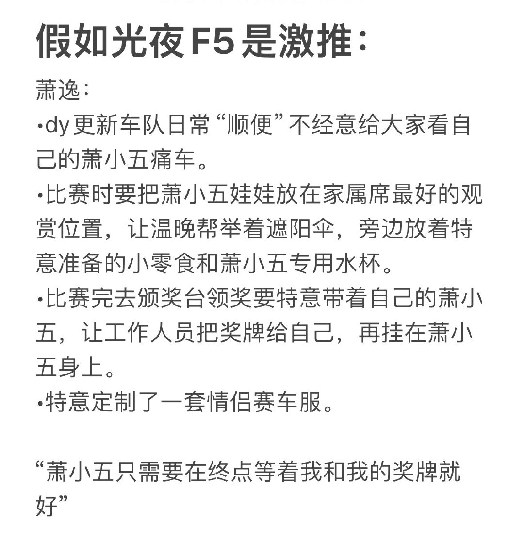 假如光夜F5是激推[笑而不语]#光与夜之恋# ​​​