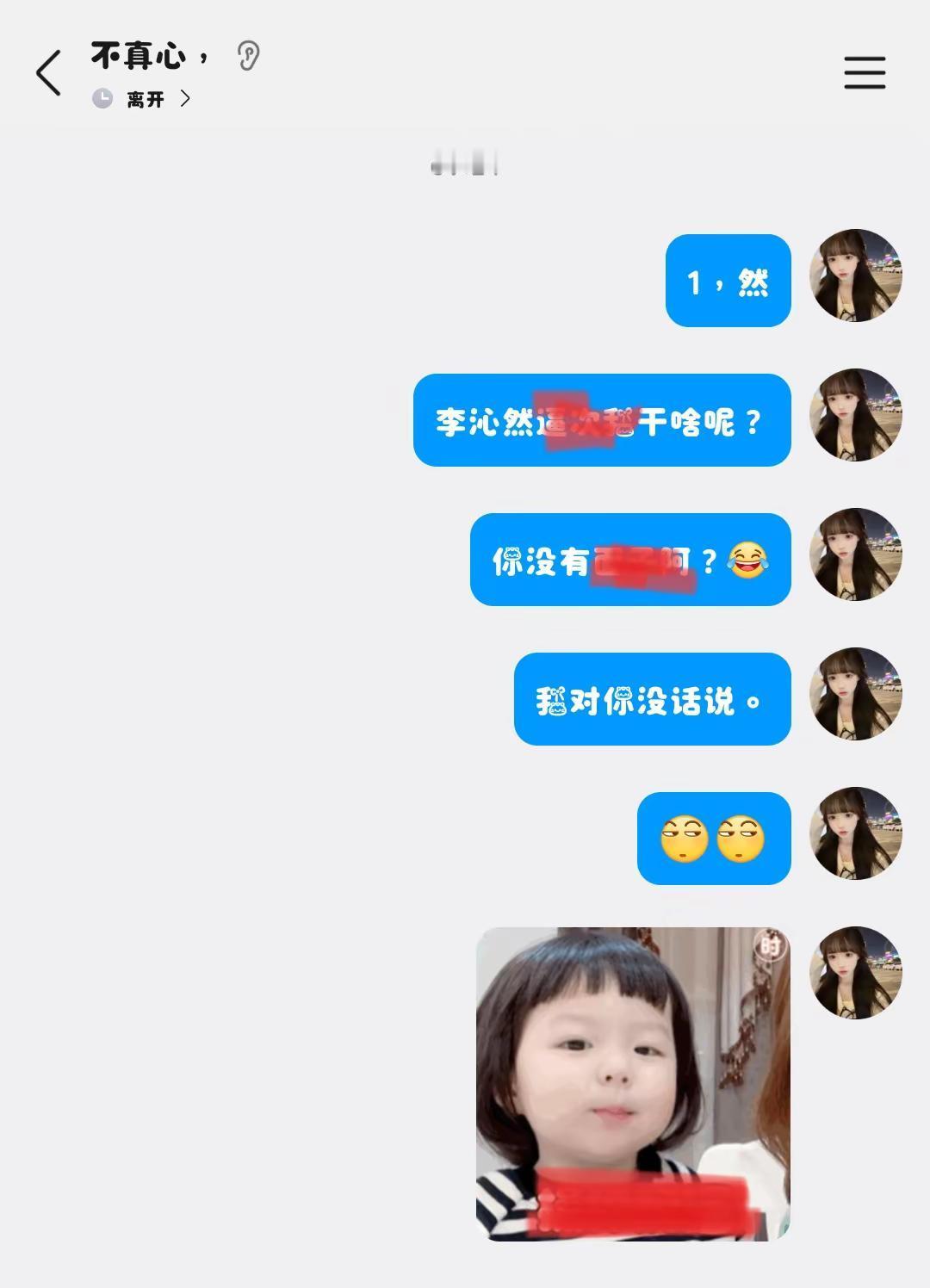 谭雅然