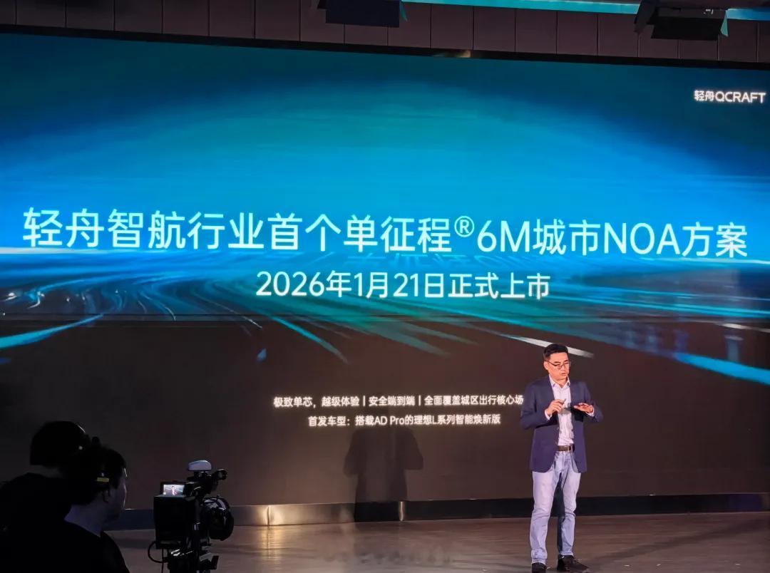 最近参加了轻舟智航 QCraft DAY 2026 活动，在北京中关村展示中心。