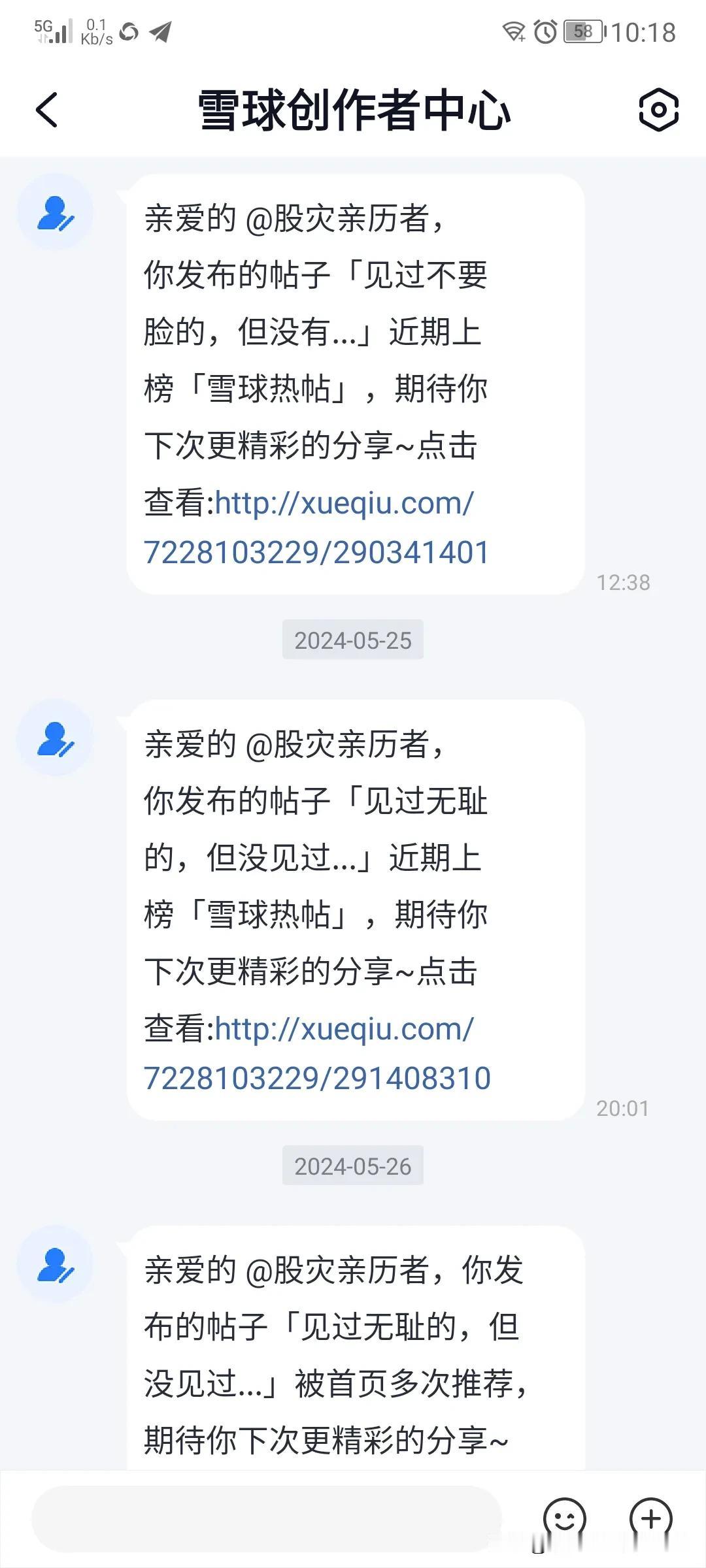 昨天至今，雪球平台连续表扬我了。不会明天又说我违规，删除我的文章吧？[大笑]