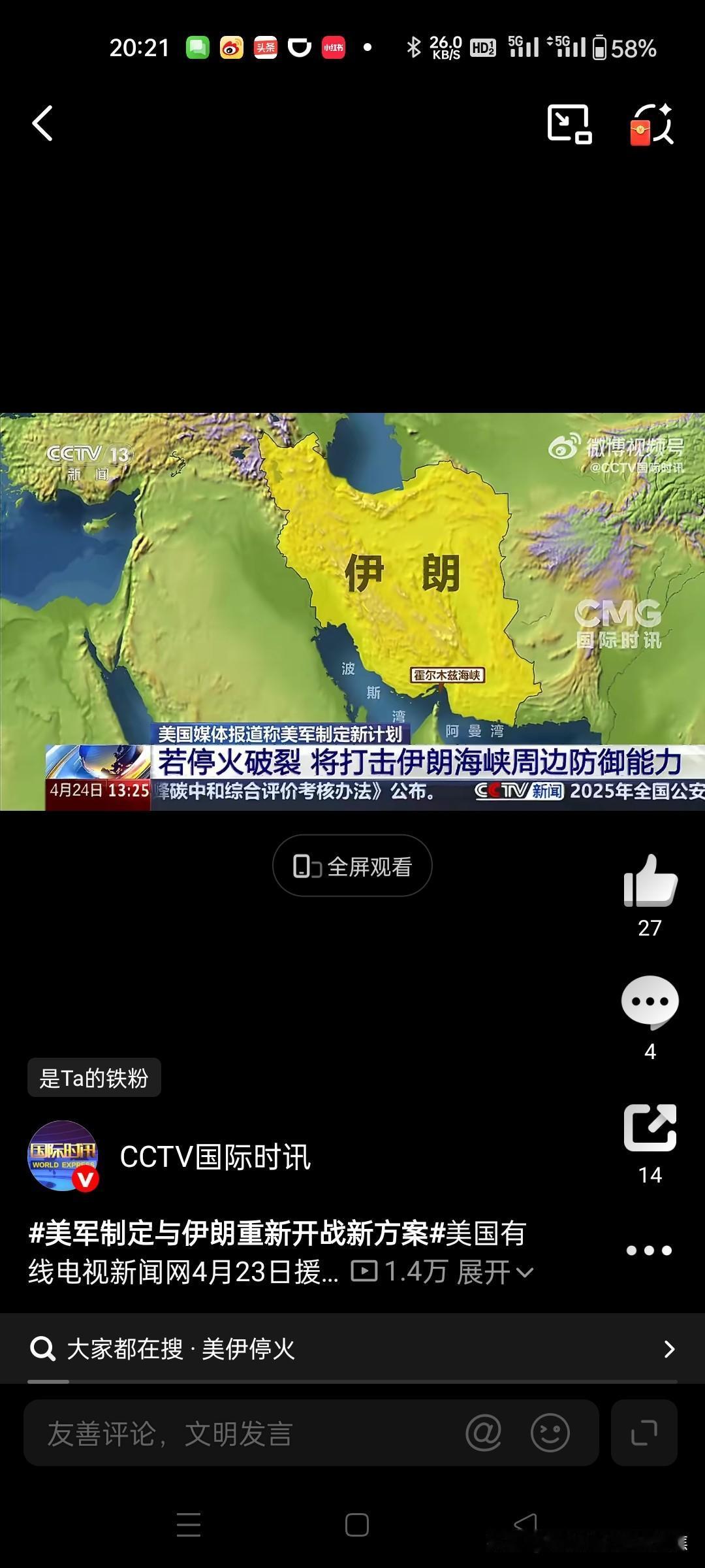 美军被曝正制定针对霍尔木兹海峡的新作战方案，计划通过摧毁伊朗封锁航道的核心军事资