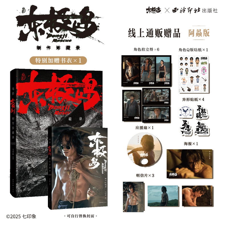 先睹为快 ◔.̮◔✧看看就好（不用）朱一龙电影东极岛 ​​​