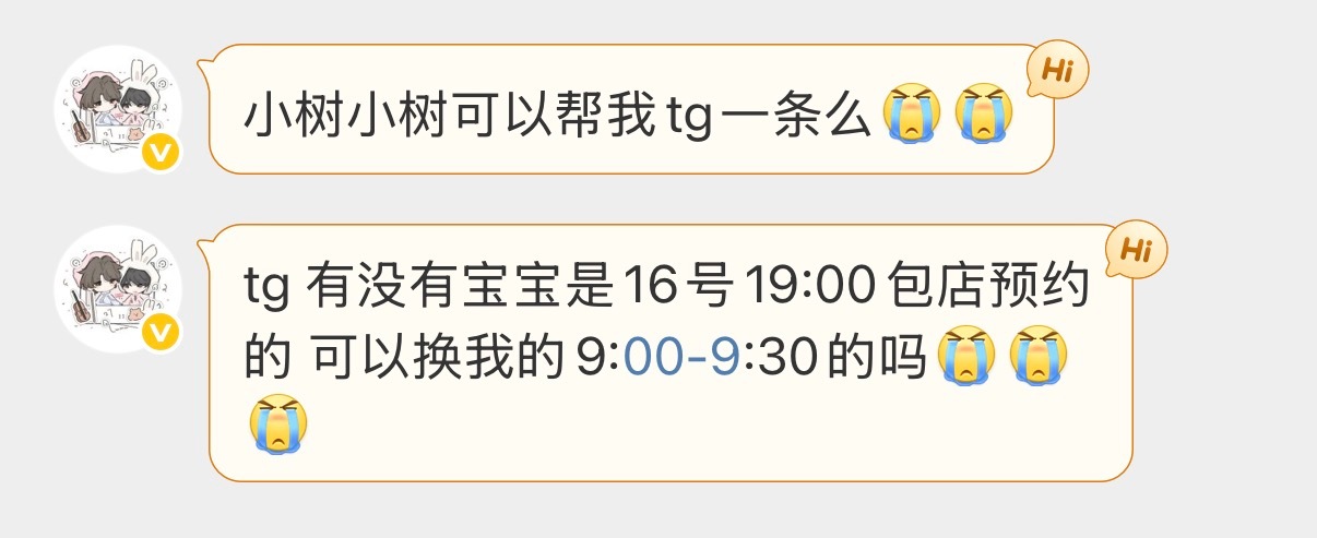 橹穆  tg：包店预约时间 