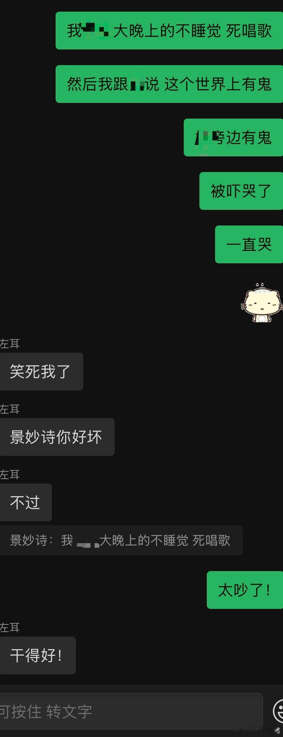 欺负小孩 
