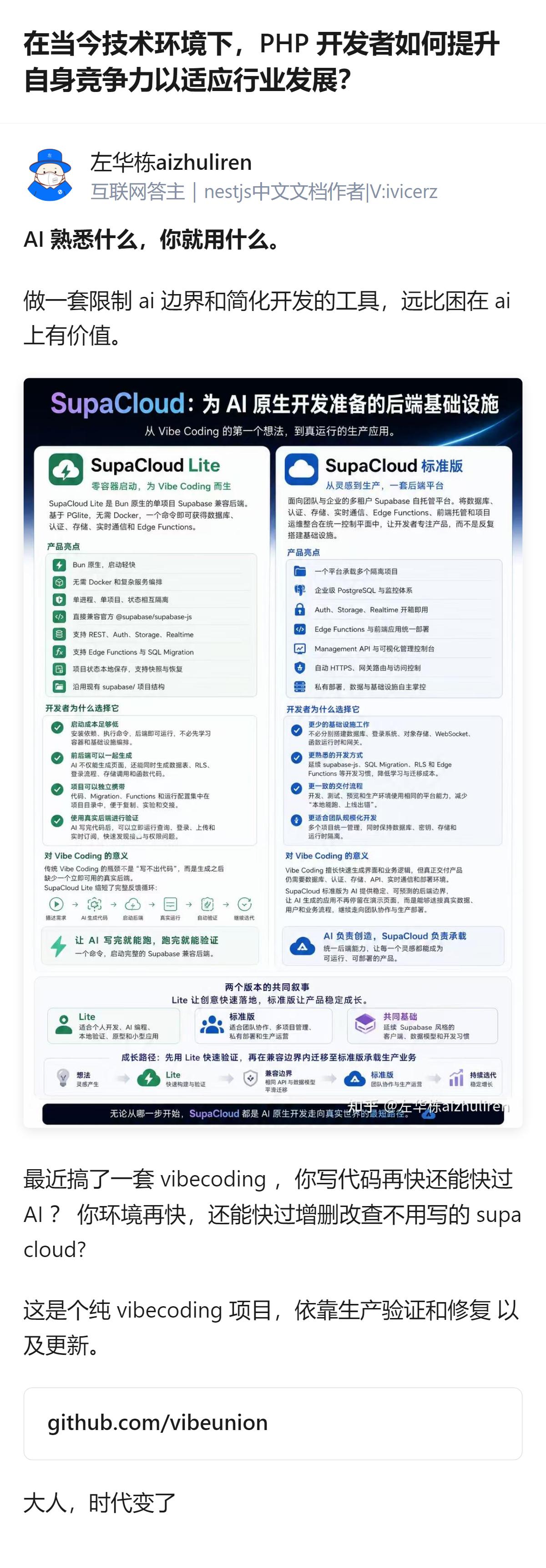 PHP开发者不用纠结追AI，做一套限制AI边界、简化开发的工具，反而比困在AI里