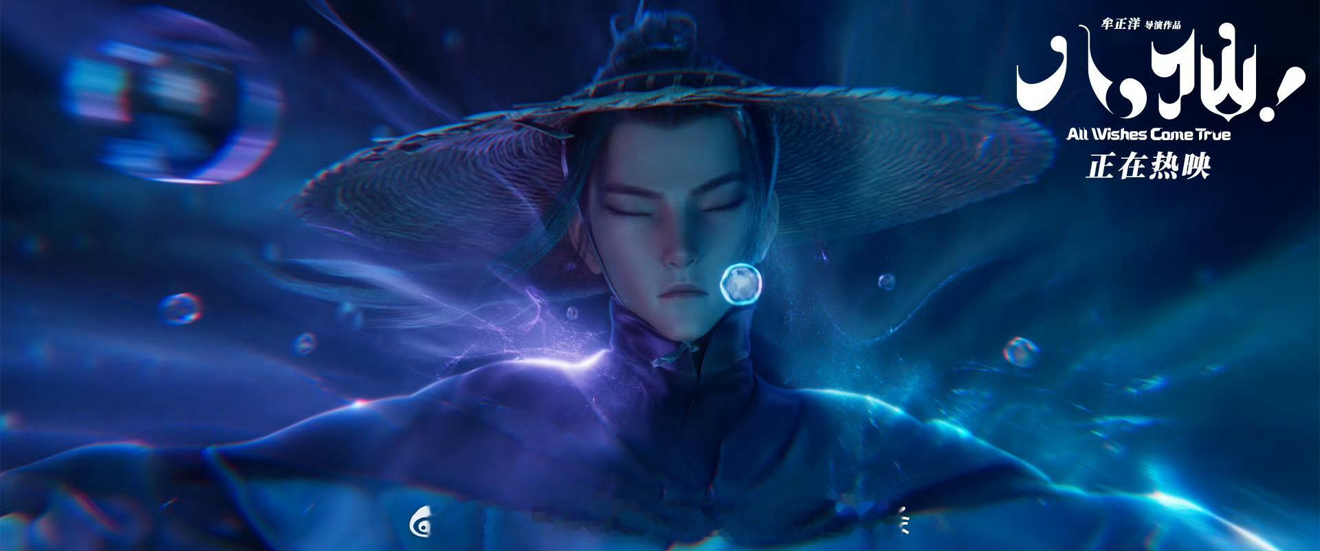 是侠女是艳鬼 