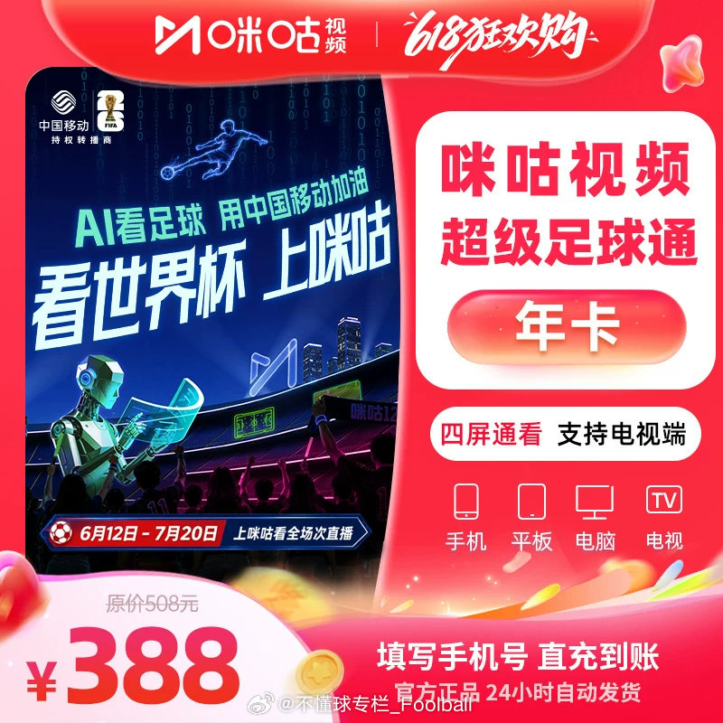 今晚陪看安排：27:00，B组第一轮，卡塔尔vs瑞士 。咪咕二台，欢迎来一起聊天