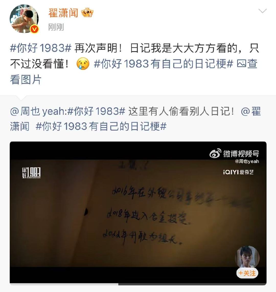 翟潇闻回应周也周也夏晓兰掉马 周也翟潇闻这波互动太会了，戏里虐心戏外逗趣，观众表