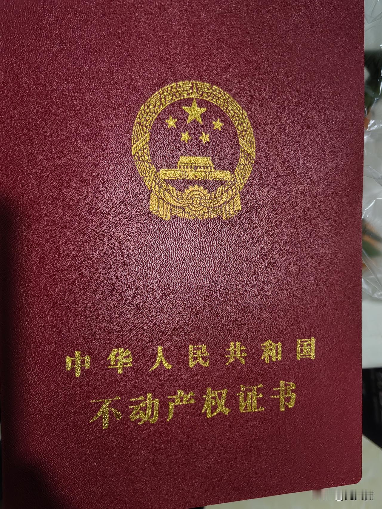 今天房产证拿到手了，今天下午1:30到我市不动产中心办理的过户手续。
贝壳的服务
