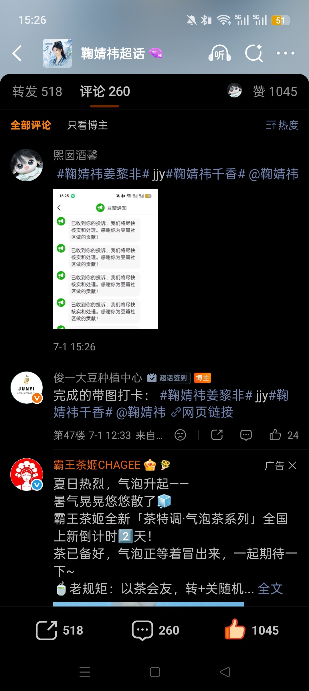大豆 