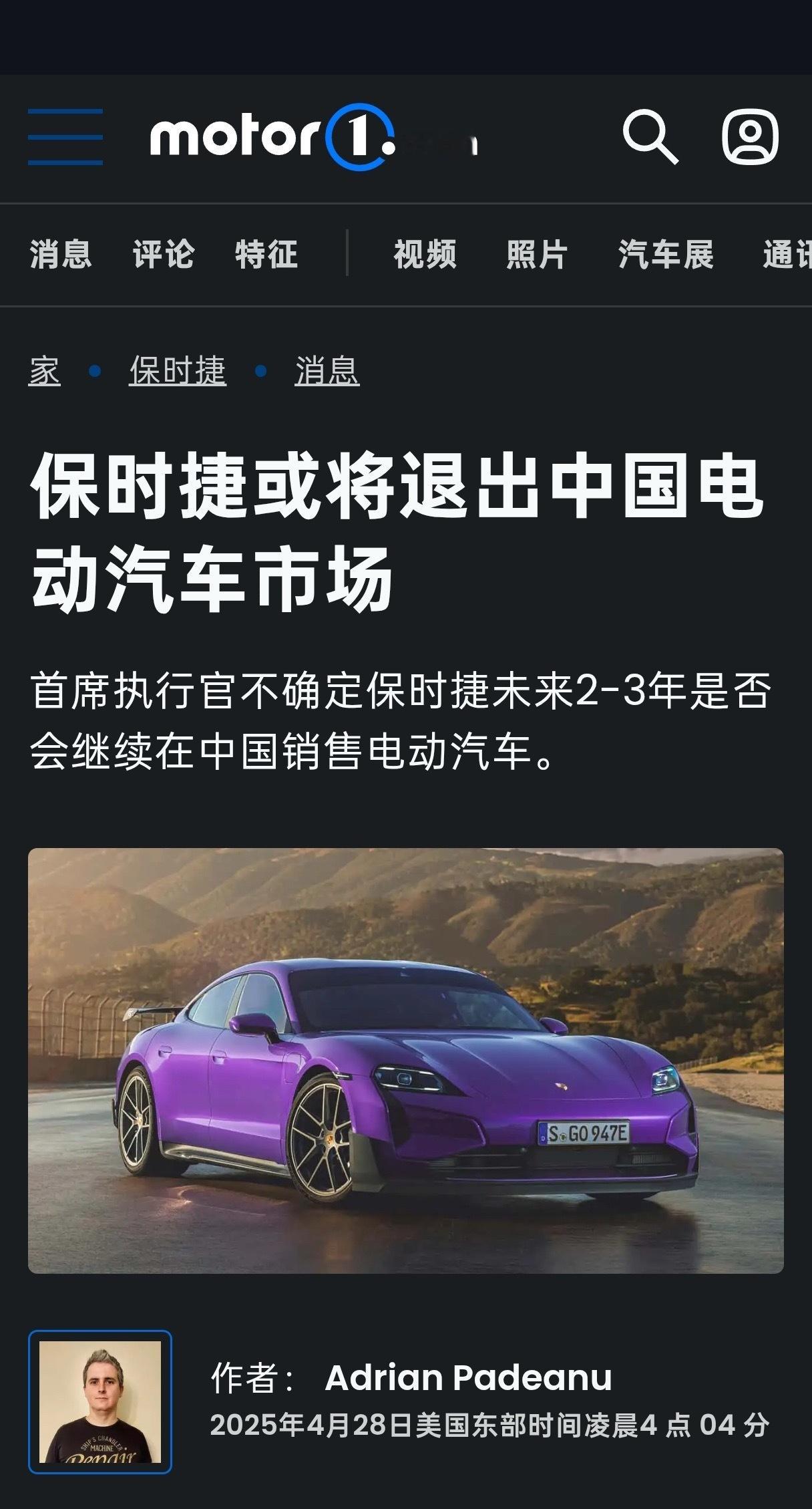 27款Taycan 确定不再引进国内，被无数次致敬的对象终于是因为销量不行而退出