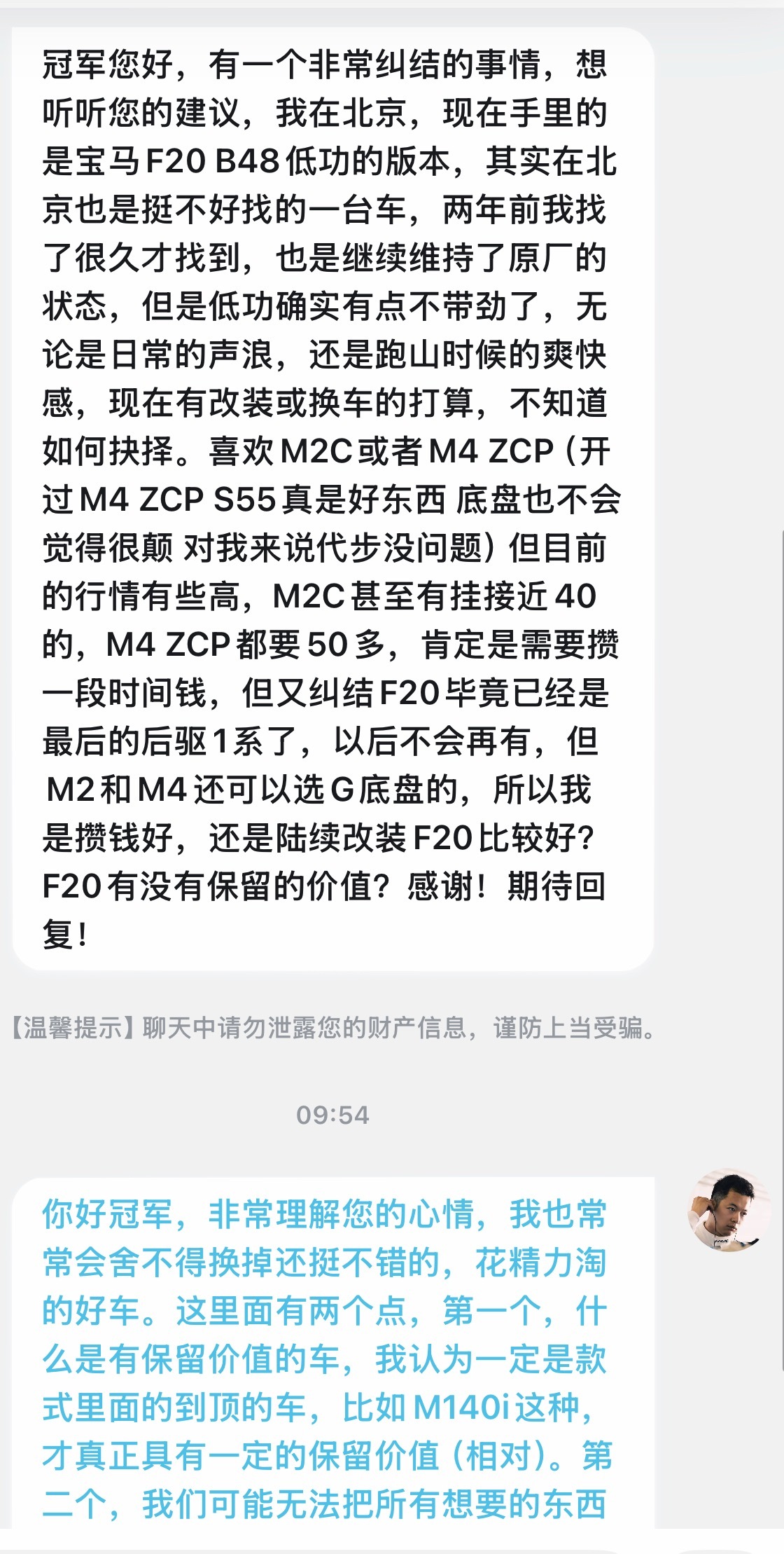 你好冠军，非常理解您的心情，我也常常会舍不得换掉还挺不错的，花精力淘的好车。这里