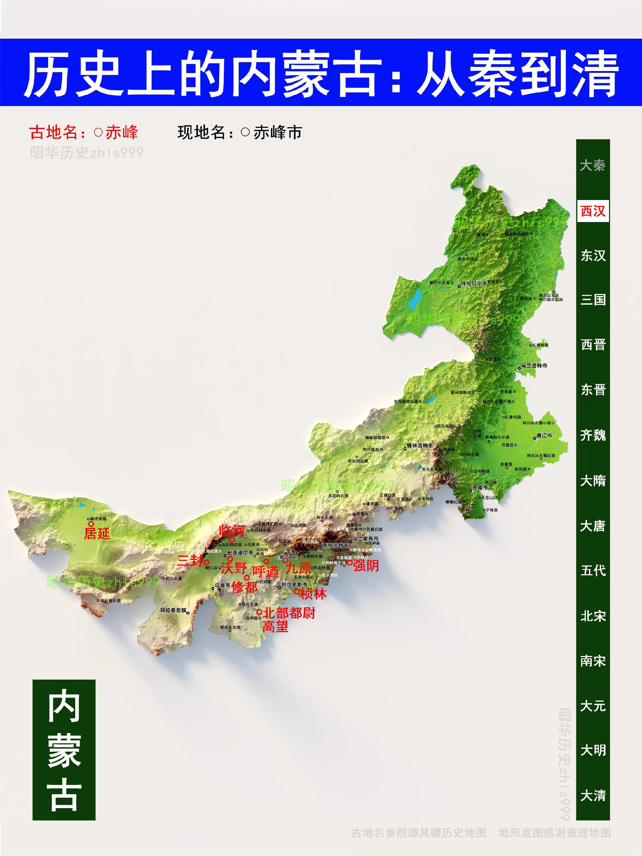 内蒙古各朝代古今地名对照。