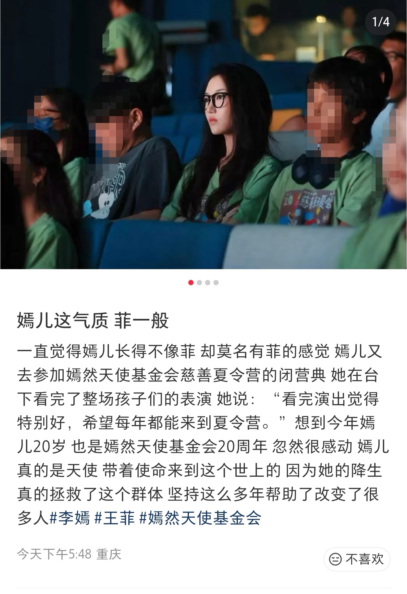 20岁李嫣近照 李嫣参加嫣然夏令营，一眨眼20岁的她长成大姑娘了 