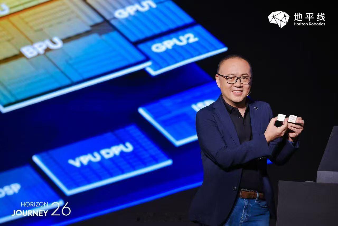 地平线2026年度技术产品发布会，三大核心产品亮相。中国首款舱驾融合整车智能体芯