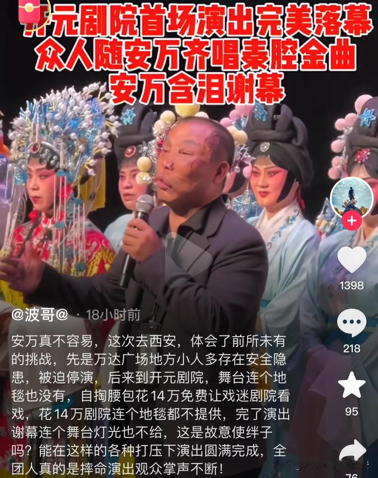 甘肃人比陕西人更热爱秦腔吗？
近来，西安来了一个甘肃民间秦腔艺术团体在陕西省会西