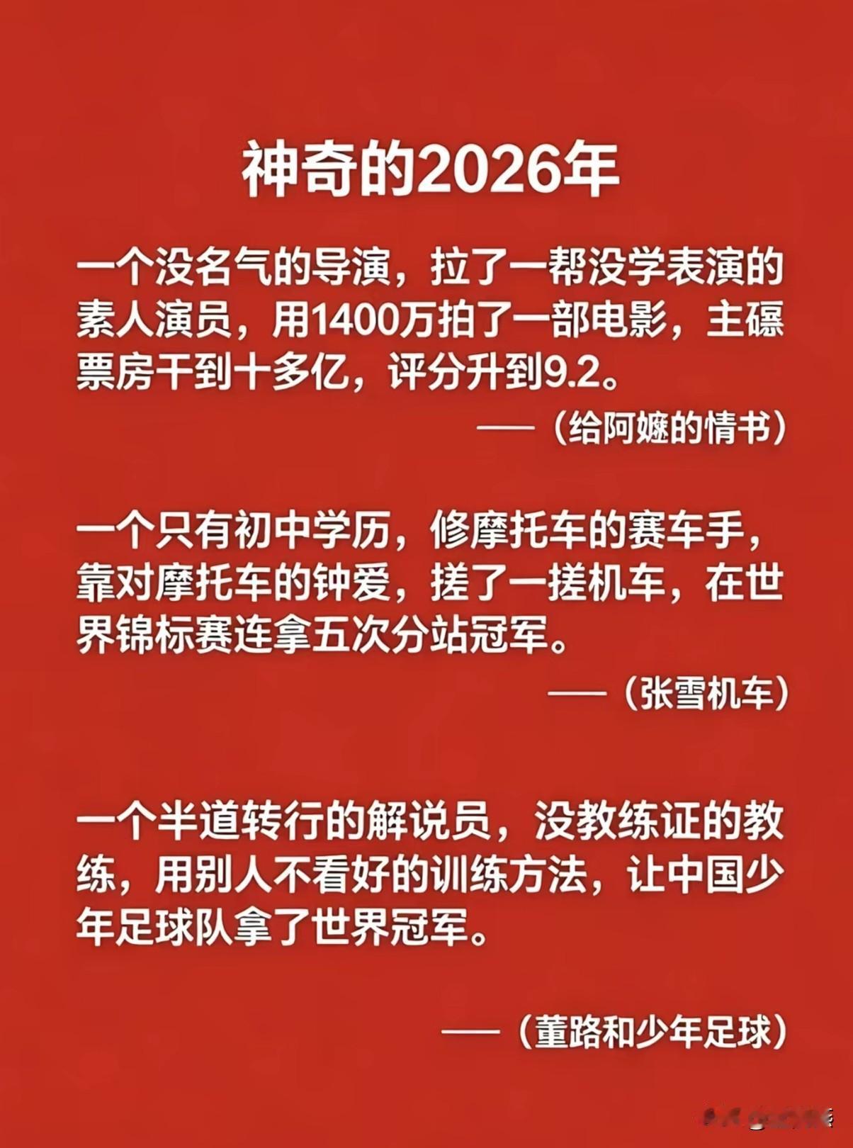 一个没名气的导演，拉了一帮没学表演的素人演员，用1400万拍了一部电影，主磊票房