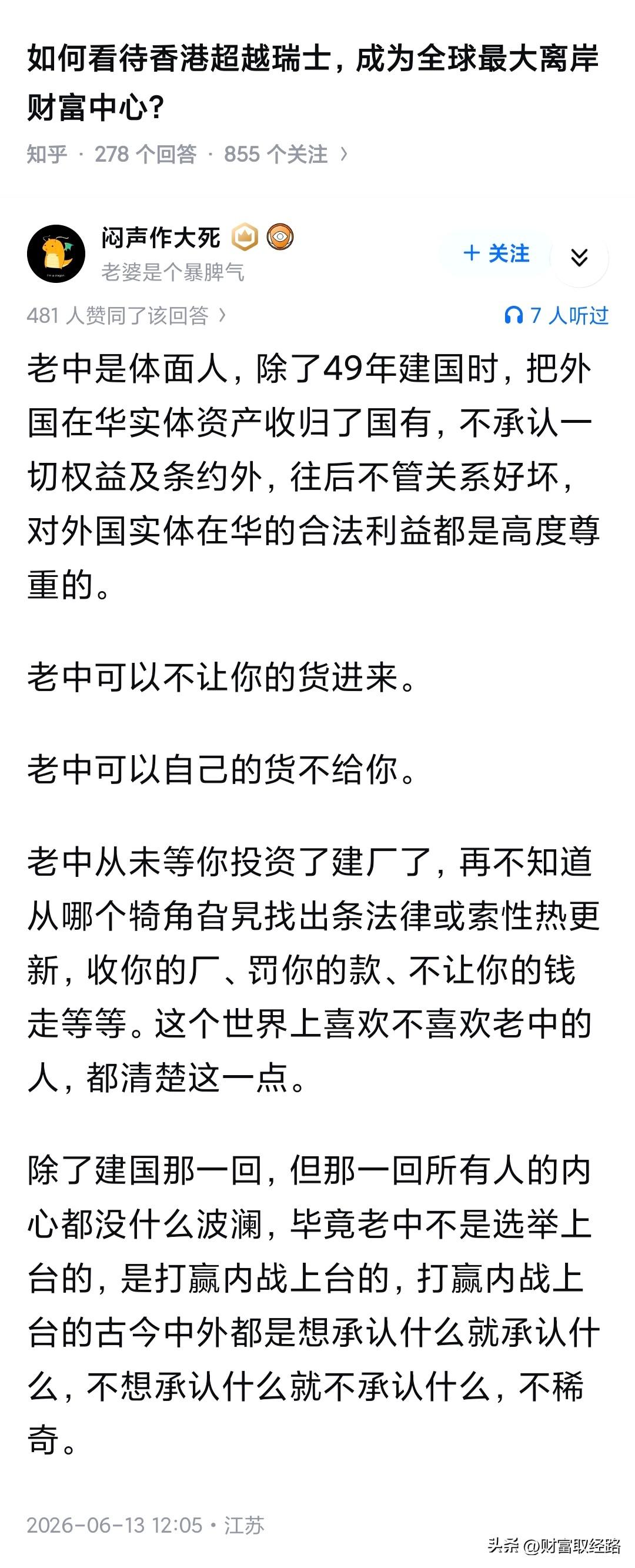 如何看待香港超越瑞士，成为全球最大离岸财富中心？

印度：句句不提句句不离~
