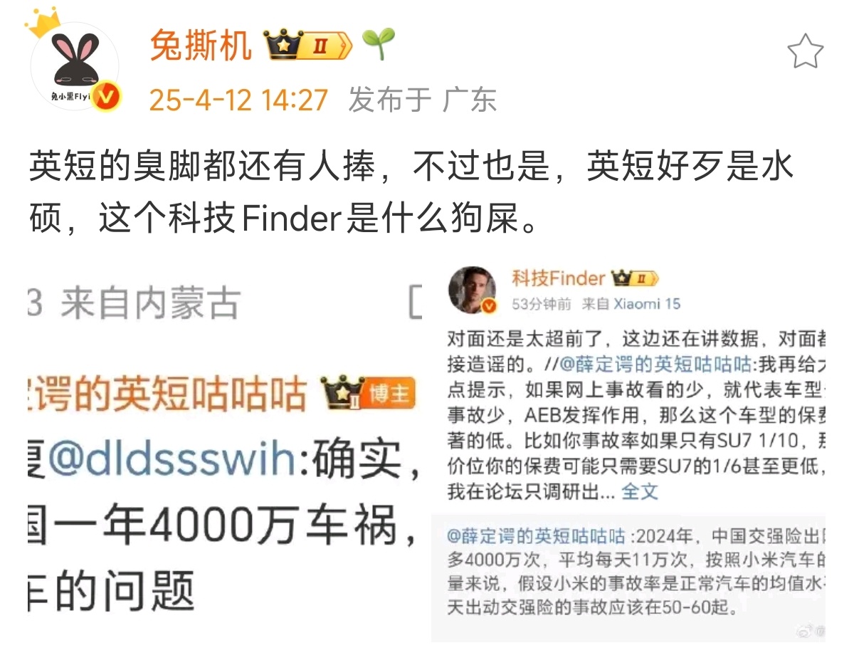 没想到有一天会被大专的兔撕机嘲讽我的学历任总校友，末流985本硕而已你骂我学历的