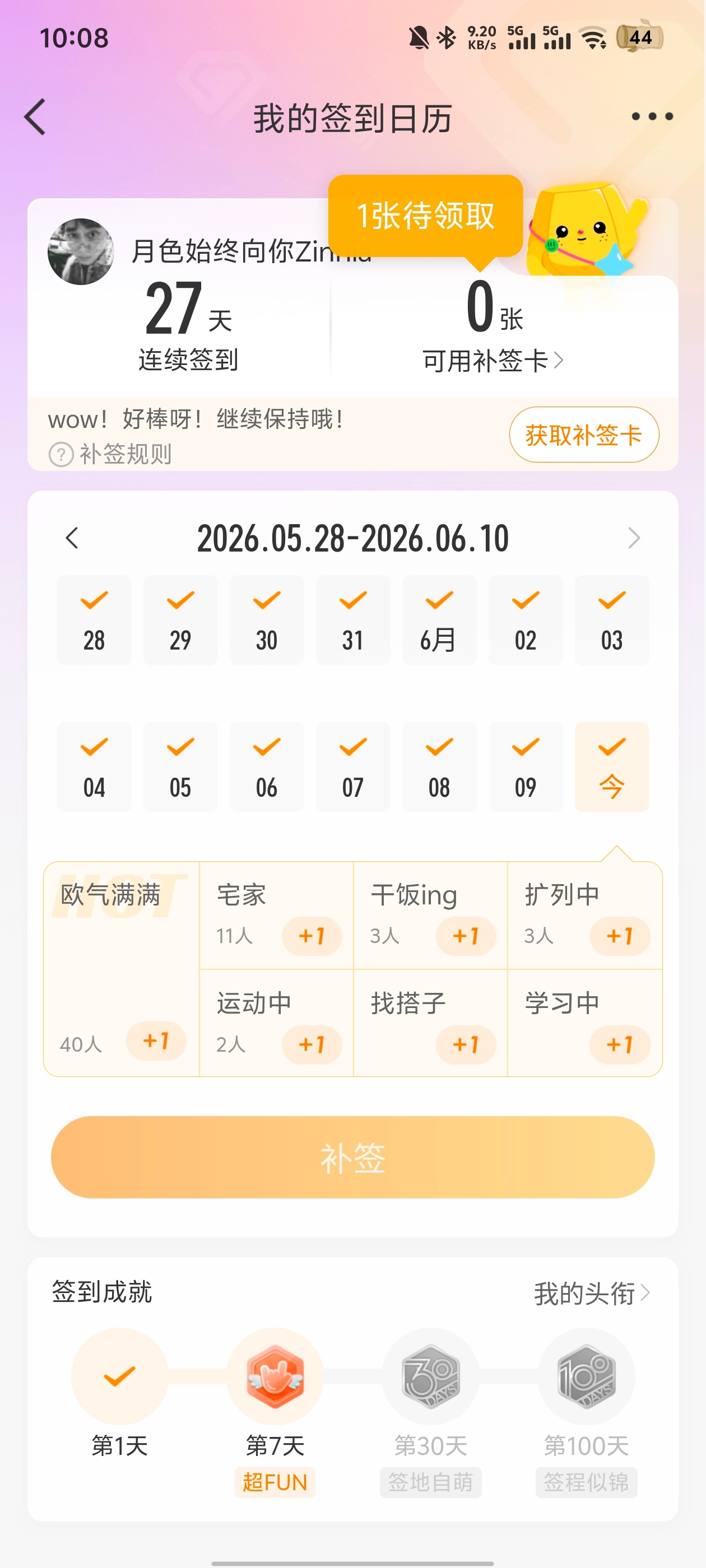 27 