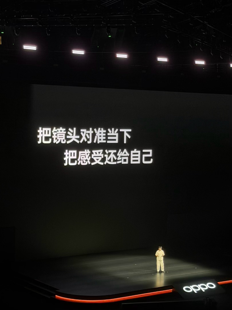 oppo find x10发布会金句频出每一句都是可以纳入收藏夹细细品味的那种[
