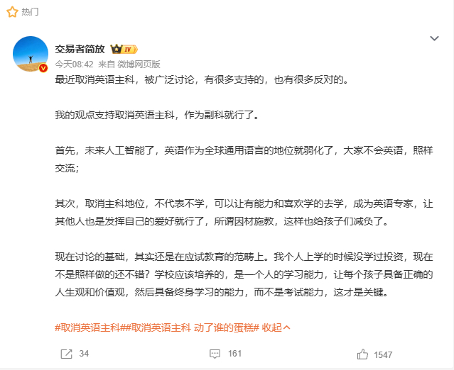 取消英语主科 动了谁的蛋糕 支持英语变副科 权重适当下降 中高考都是还有就是再次