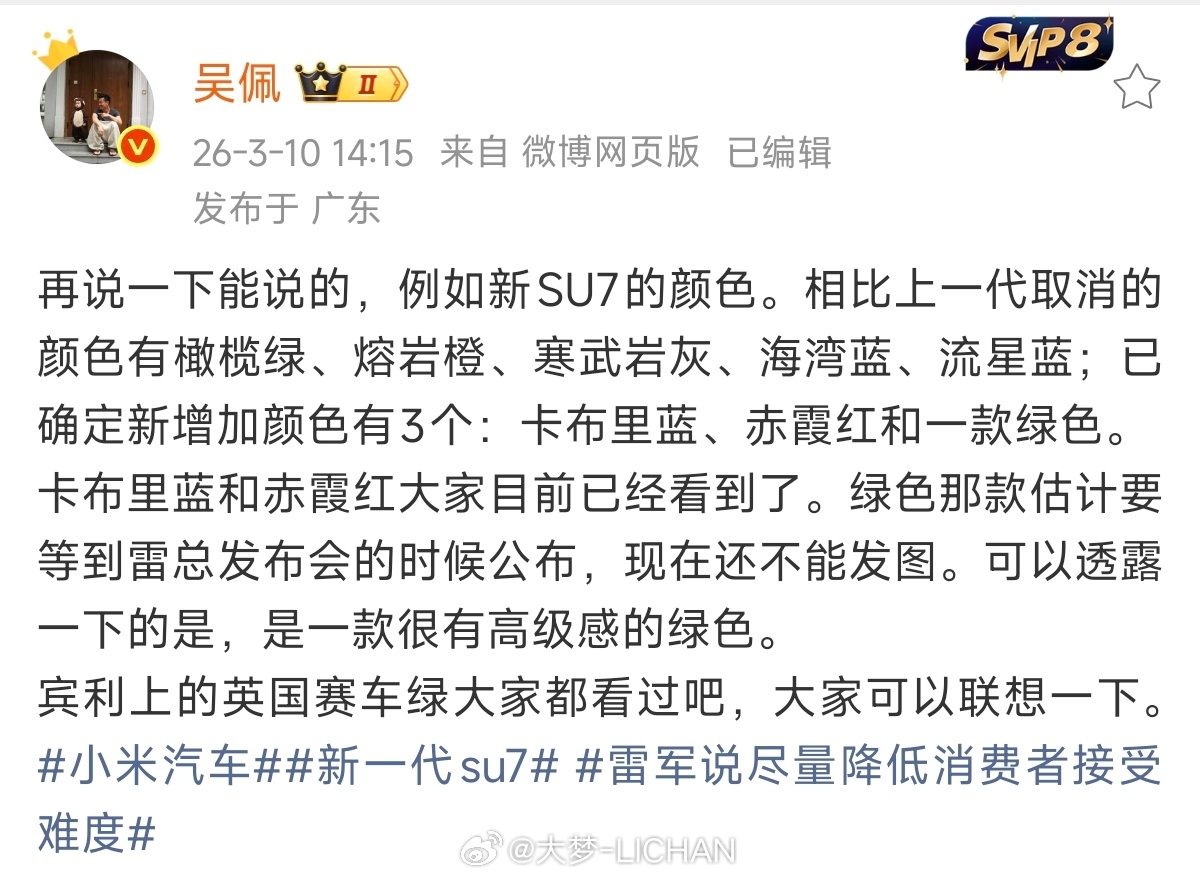 用AI做了个参考图，如果是这个绿色，大家喜欢吗？