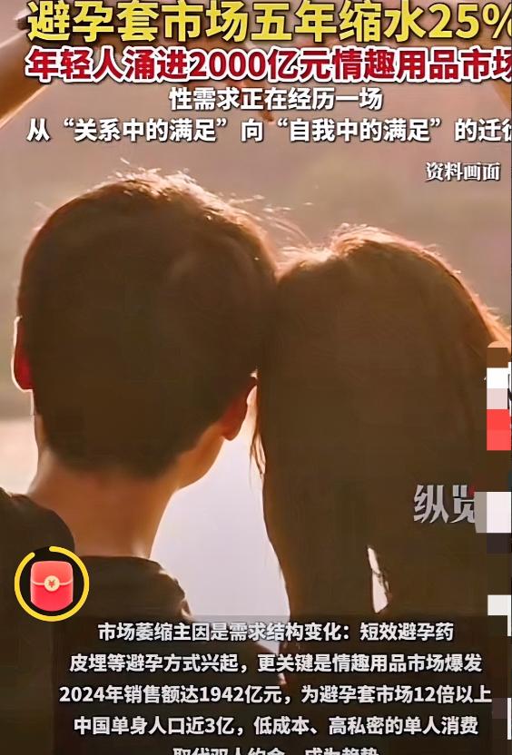 避孕套卖得少了，我懂。大家用得少了，我也能理解。可我真没想到，抢避孕套生意的居然