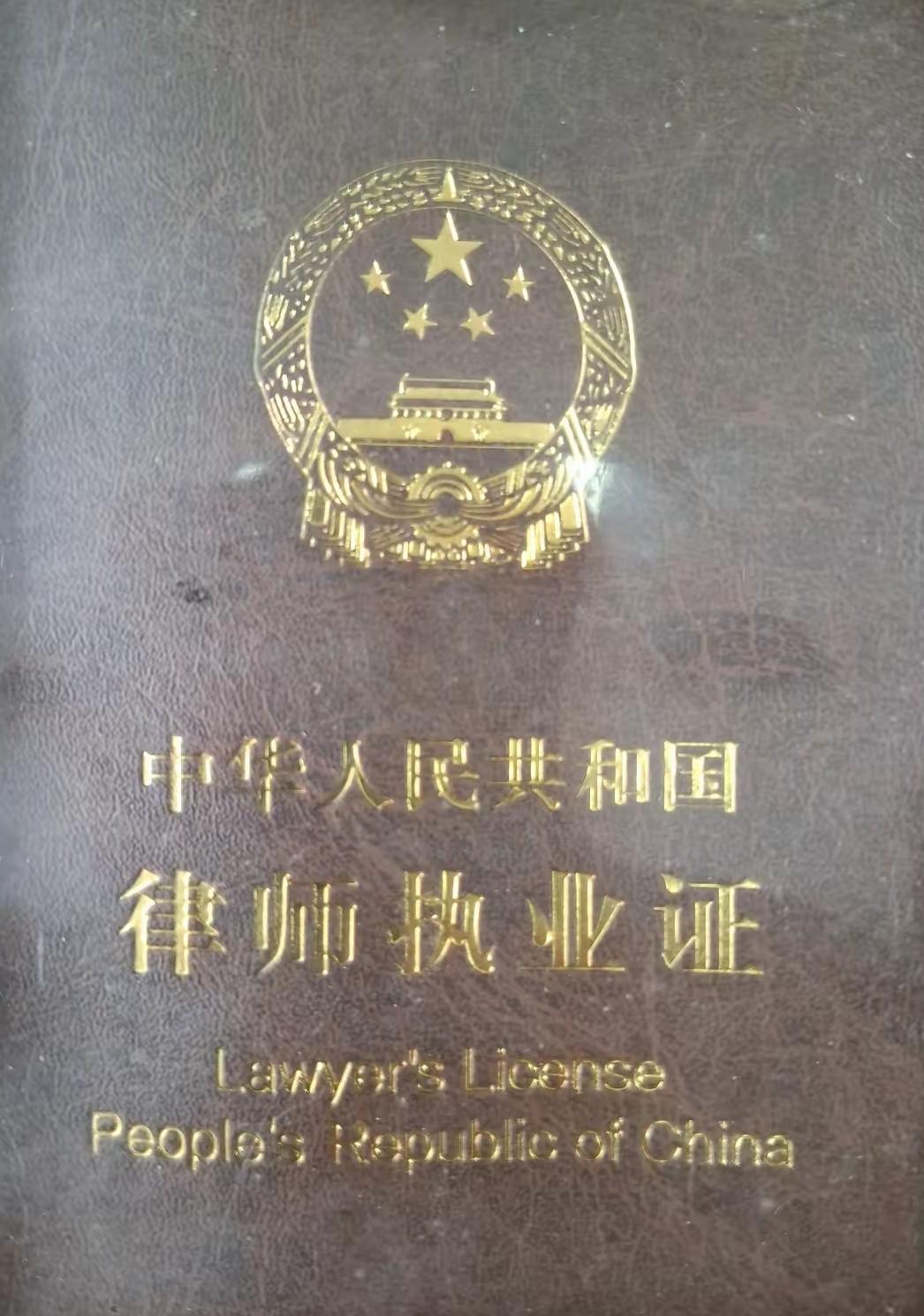 成为律师协会的会员不容易，你不仅仅要热爱学习法律知识，而且你还得通过国家的职业考