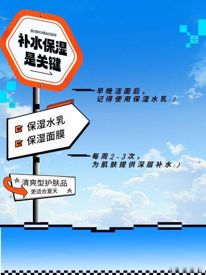 ☀️ 三伏天护肤急救指南！40℃高温也能稳住肌肤状态💦 🔥 三伏天皮肤崩溃三