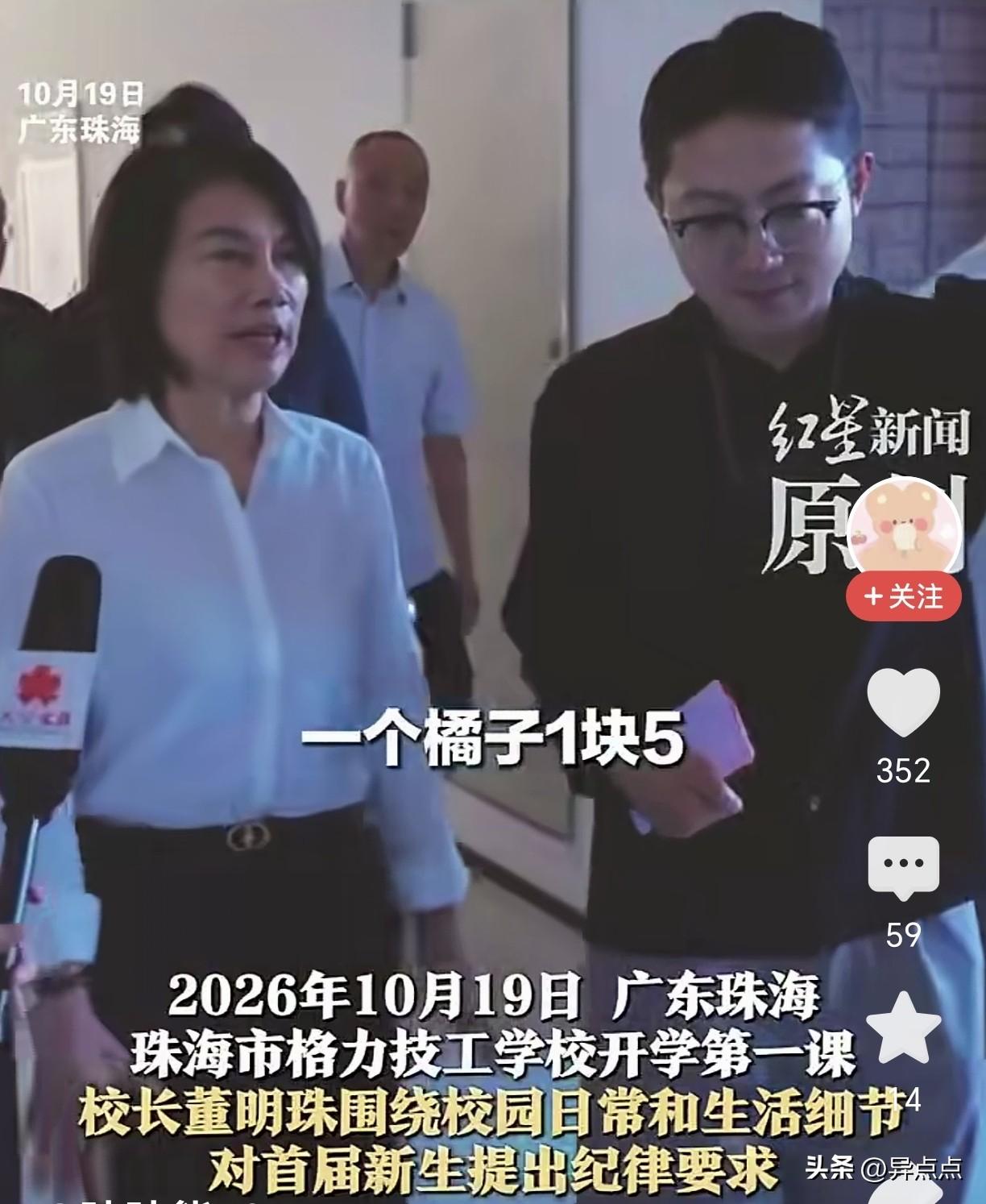 格力学校做的最好的不是不给谈恋爱，也不是不给留长发，而是不能宰客。董明珠说，她发