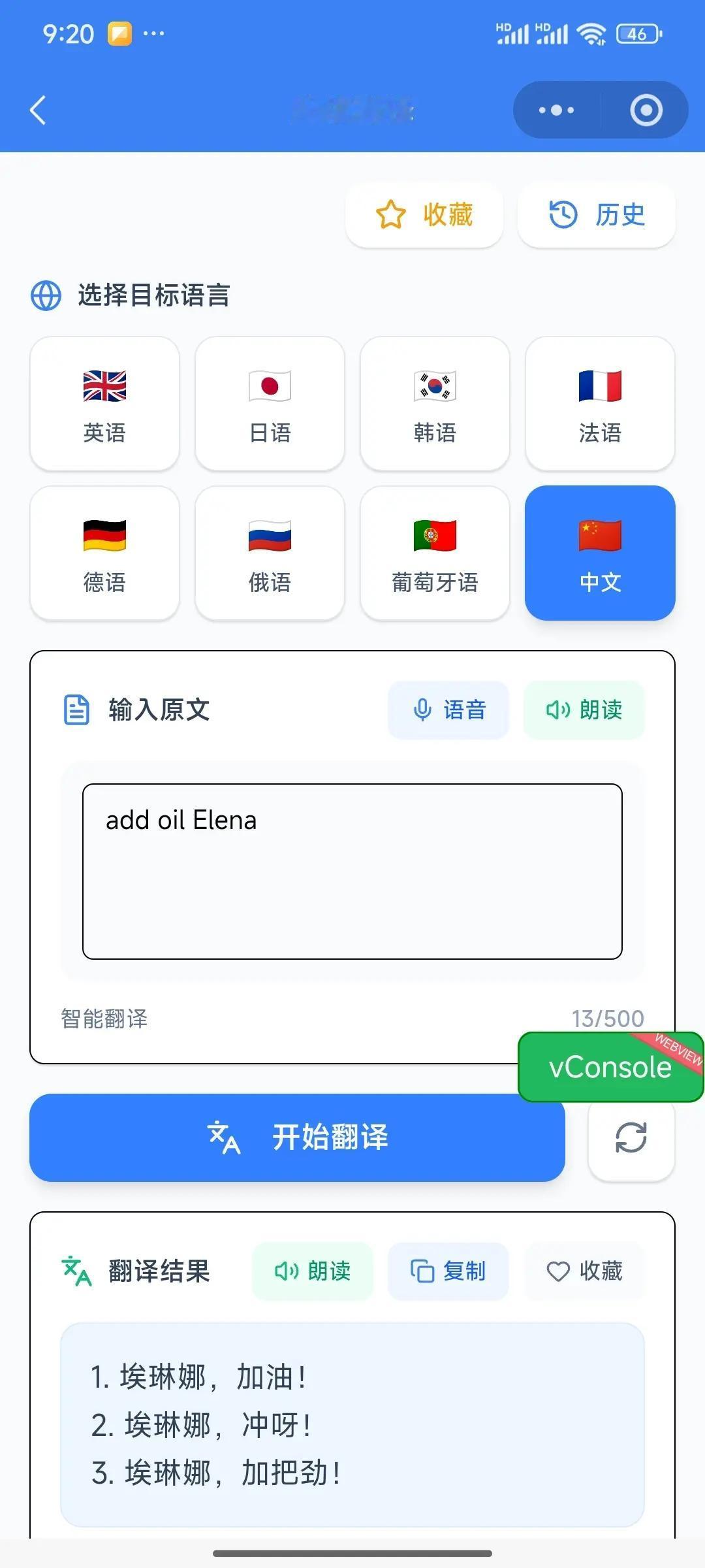 微信小程序:八语翻译。我评论了@Yinkie17 的作品：nice
