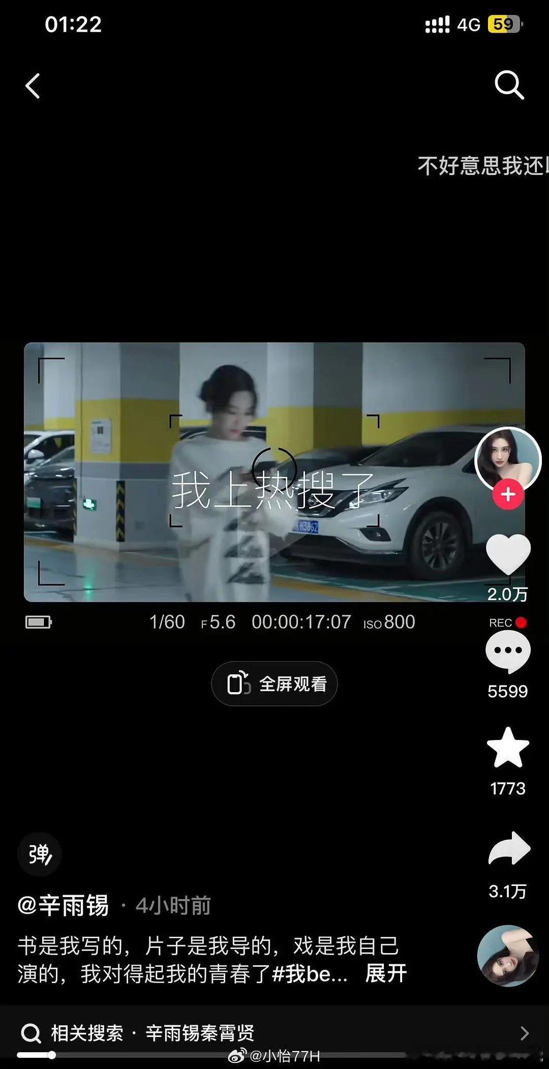 秦霄贤回应近期舆论 秦霄贤的前女友把她和秦霄贤的故事拍成了短剧，那个短剧的男主选
