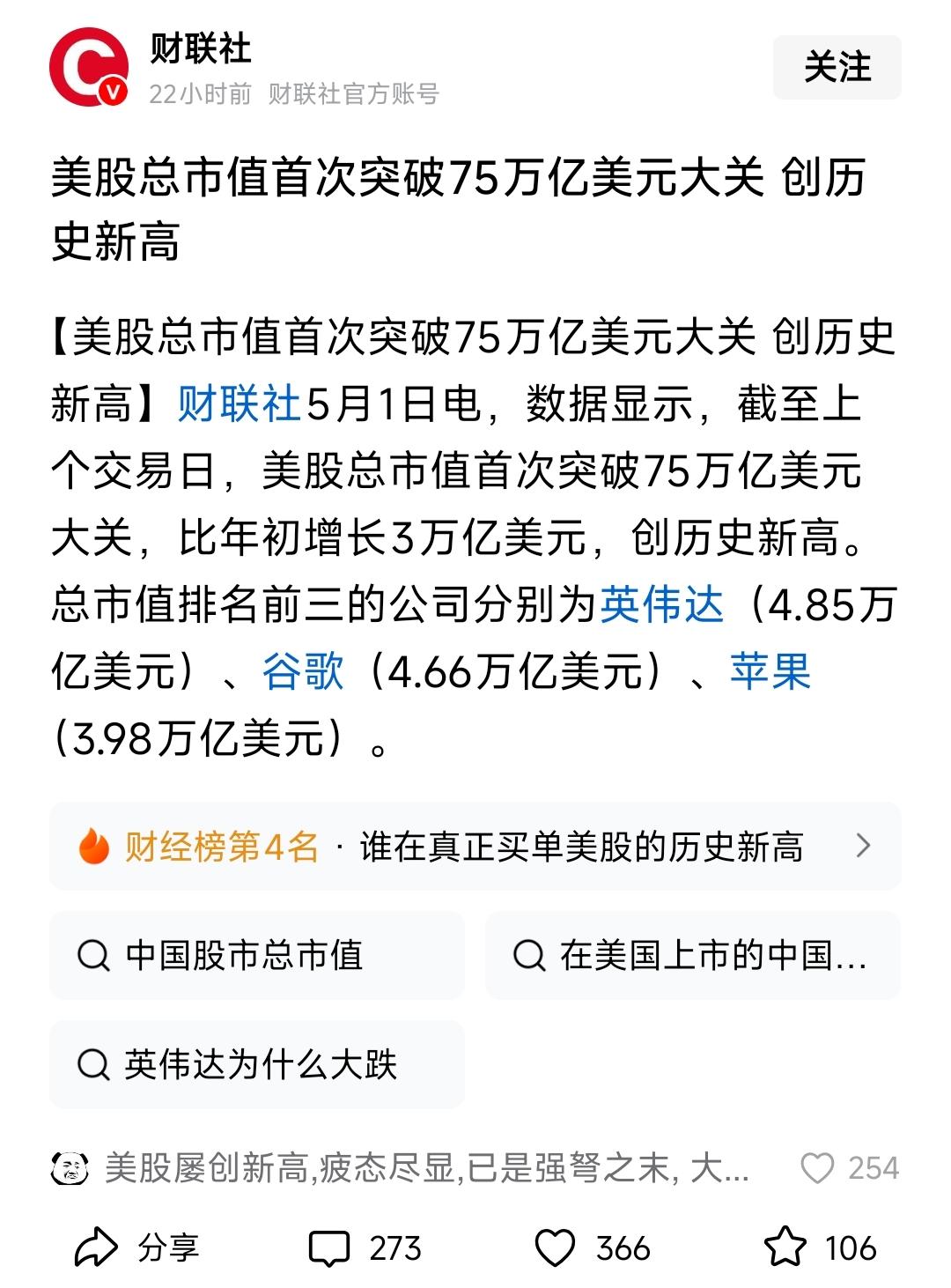网友揭秘：
美股屡创新高,疲态尽显,已是强弩之末, 大A 屡创新低,蓄势待发,犹