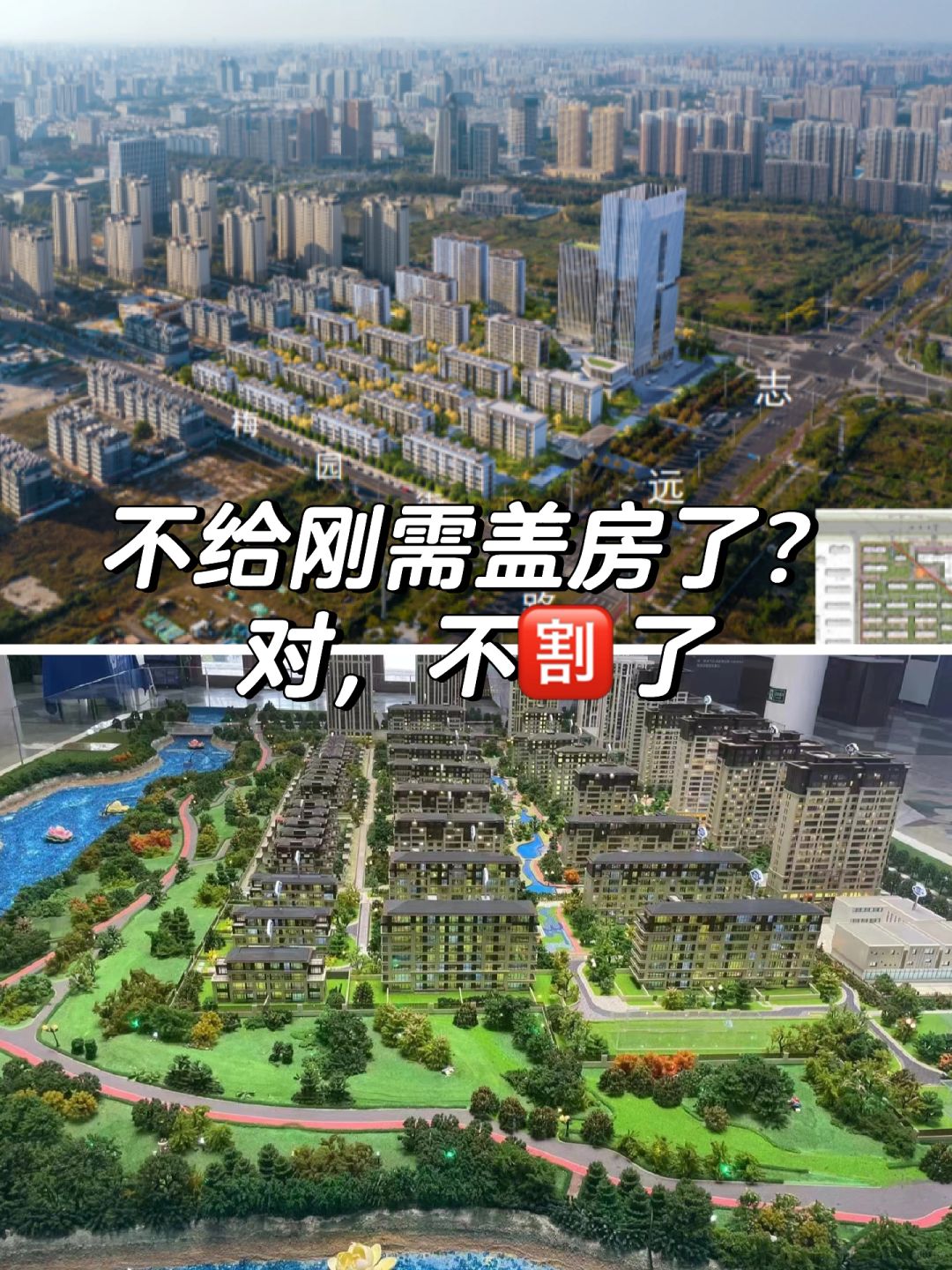 开发商已经不🈹刚需了❗️