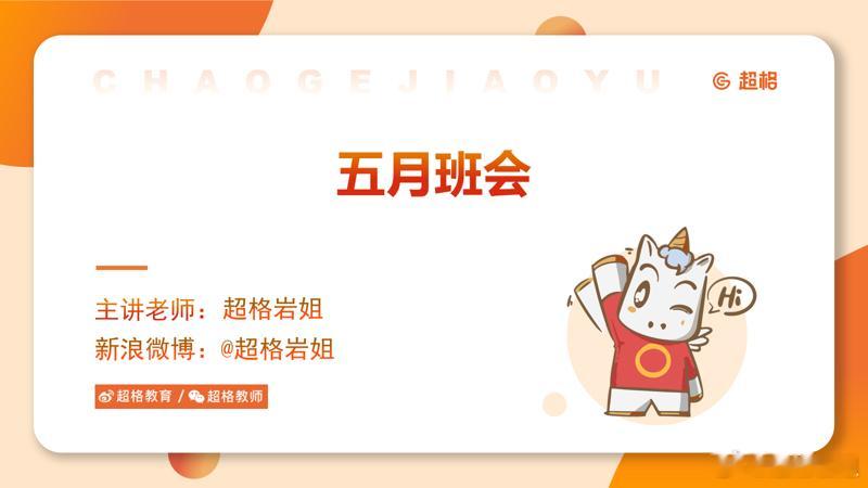 记得来哟 ​​​