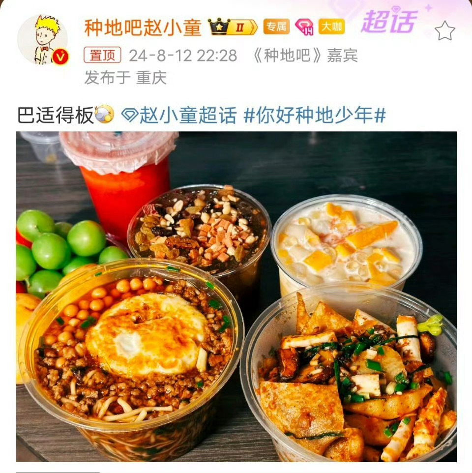#赵小童晒饭#赵小童 巴适得板[awsl]看起来食欲大增，还是要多多吃饭🍚呦[