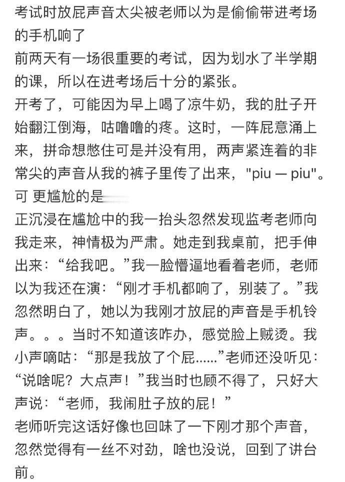 哈哈哈哈哈看着都好尴尬[doge]#新年快乐漫游指南# ​​​