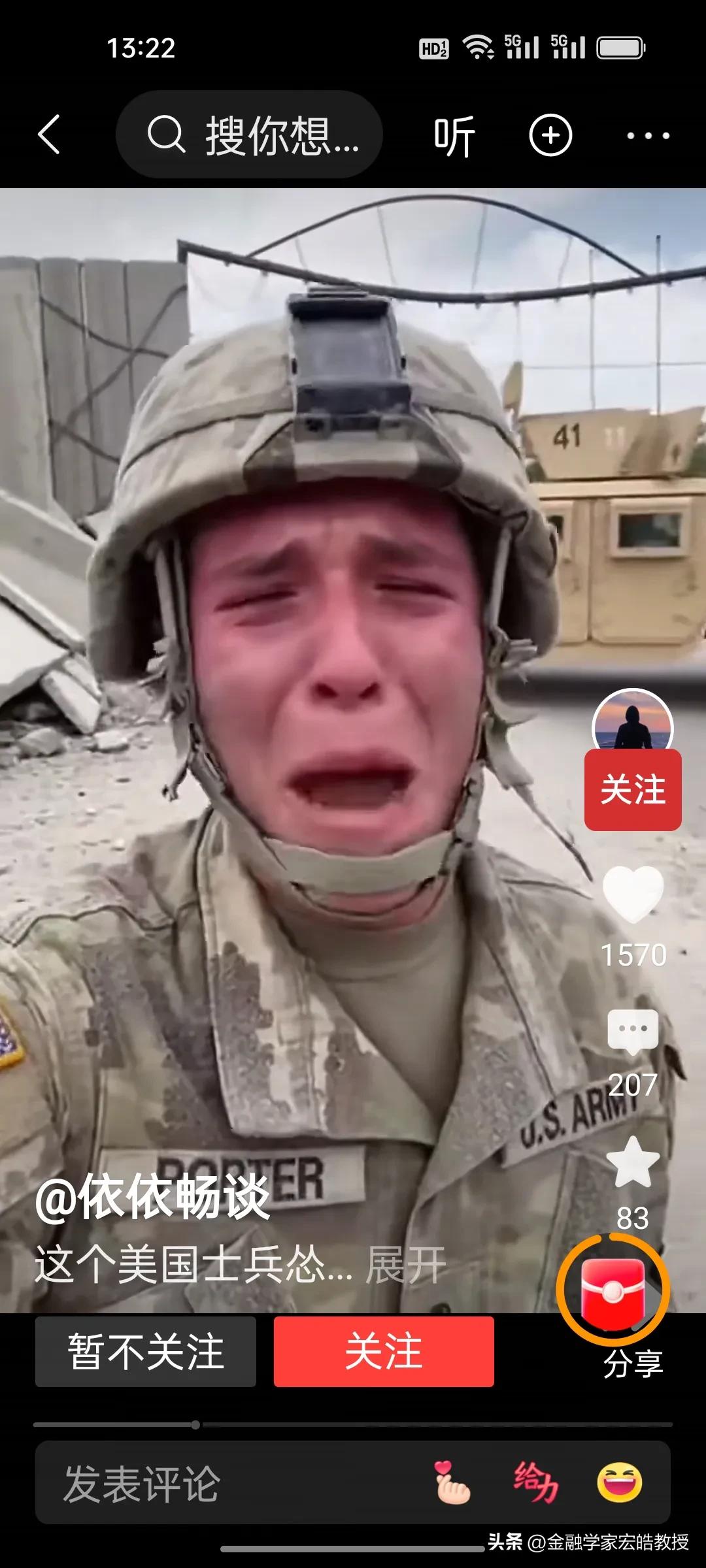 刚看到这位20多岁的美军士兵哭着嘶吼，和美国驻华大使馆发的“大赢特赢”的宣传简直