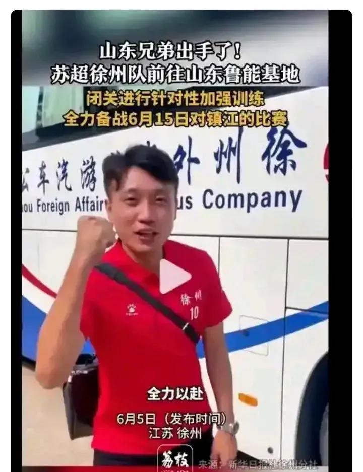徐州背后有山东，南京背后有安徽，苏州背后有浙江。
江苏：请个别省坚守和平共处五项